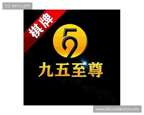九五至尊电子游戏网址戏安全可靠平台推荐，保障玩家账号资金安全的最佳选择