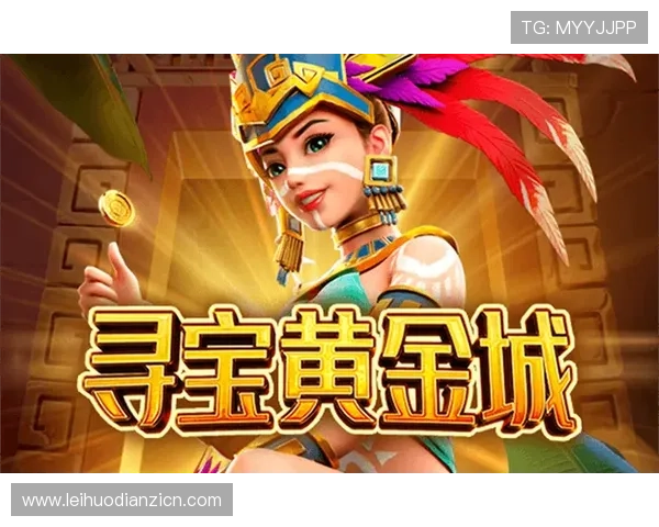 寻宝黄金城下载官方渠道,确保正版游戏安全无病毒