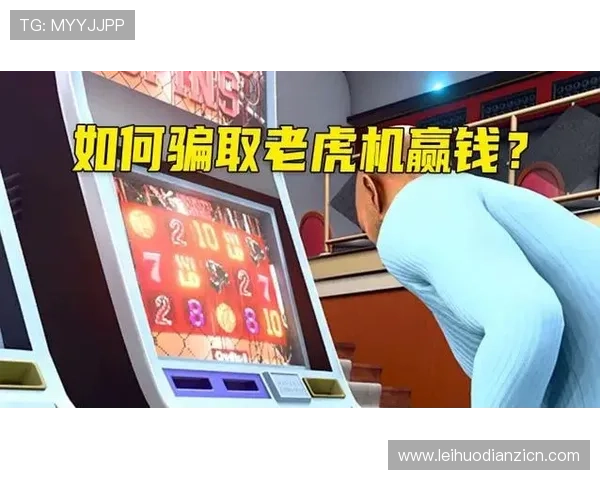 老虎机讲解：掌握老虎机的概率机制与赢钱策略的实用指南