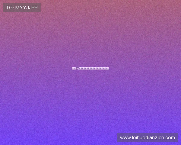 巴拉圭vs澳大利亚比赛前两队近期状态对比与战术分析