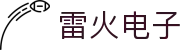 雷火电子 - (中国)舟山雷火电子发展集团有限公司欢迎您